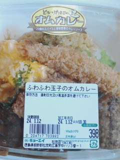 オムカレー
