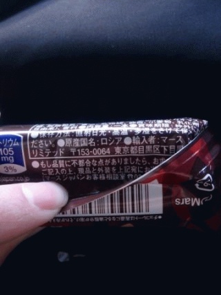 ロシア産
