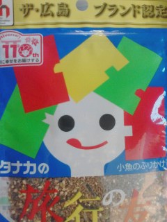 THE・広島ブランド