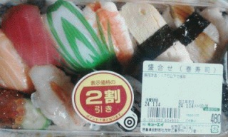 お寿司