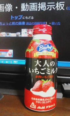 大人のいちごミルク
