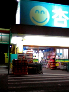 閉店間際