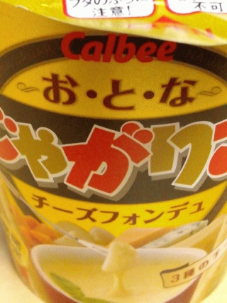 お・と・な