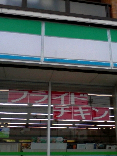 コンビニなう