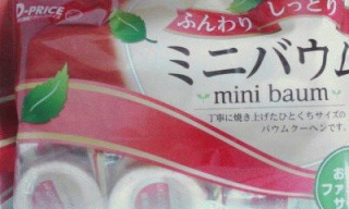 バウム