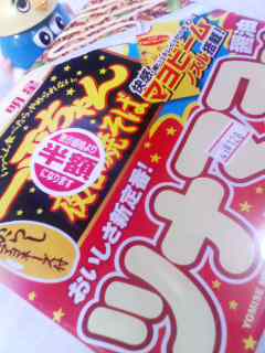 ツナマヨ