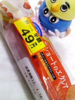 モンテール苺ショート