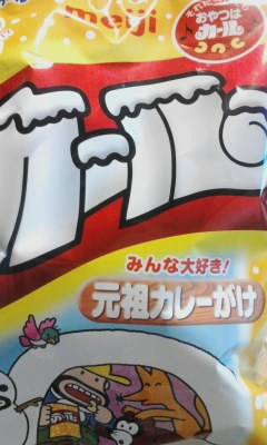 カール