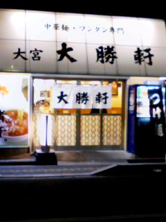 大