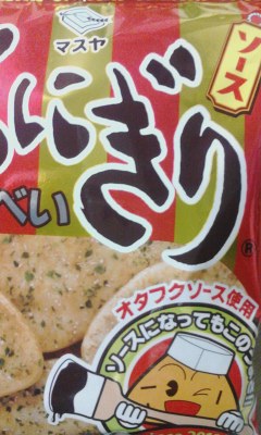 そおっすね