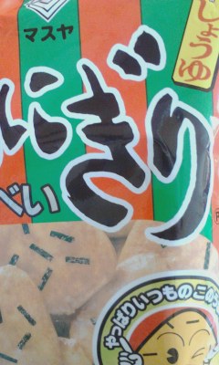 しょうゆうことか