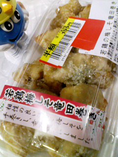 梅しそ竜田