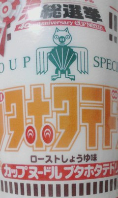 ホタテ