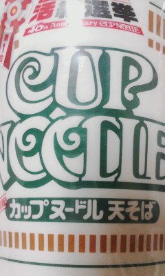 天そば