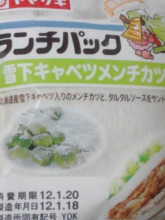 キャベツ