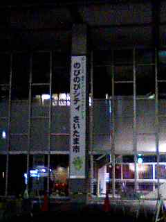 のびのび