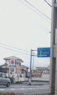 ワイド