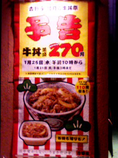 予告