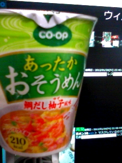 襲うめん