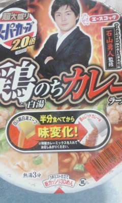 鶏のちカレー