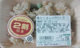 炊き込みご飯