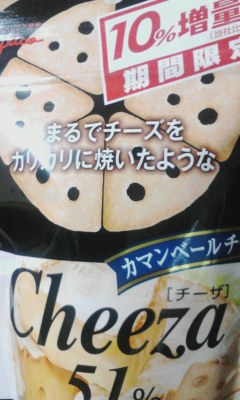 10%増量