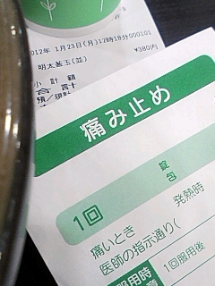 食後の