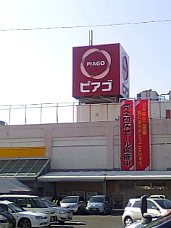 閉店