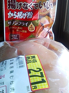 夕飯に