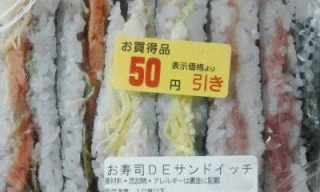 サンドイッチ