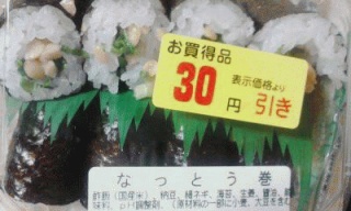 納豆巻き