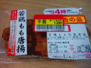 半額さん