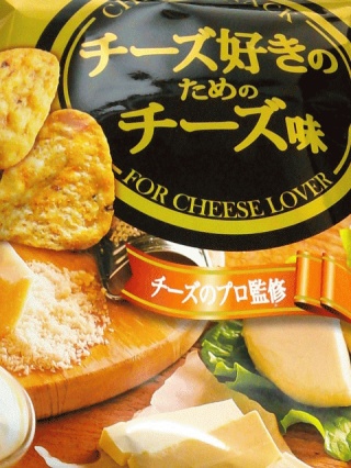 チーズ