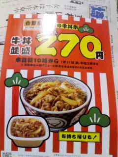 値下げチラシ