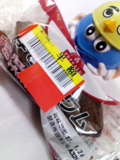 厚ぎりバウム