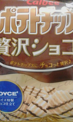 ショコラ