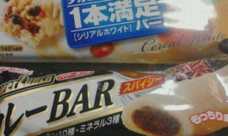 カレーバー