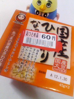 あづま納豆