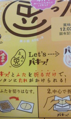 パキッ