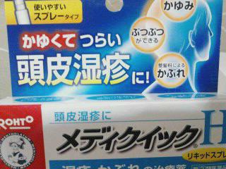 痒い