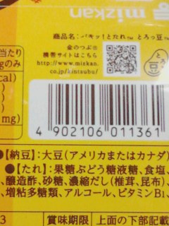 中国産氏の嘘がバレました