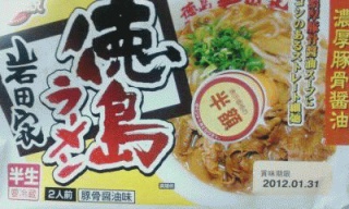 岩田家