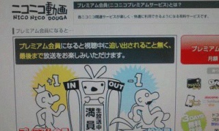 追い出された