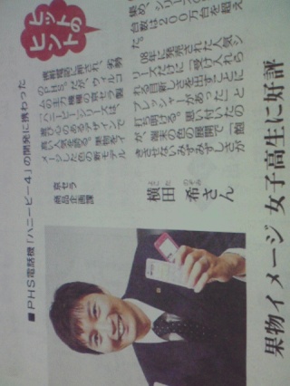 昨日の毎日新聞