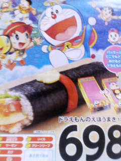 ドラ