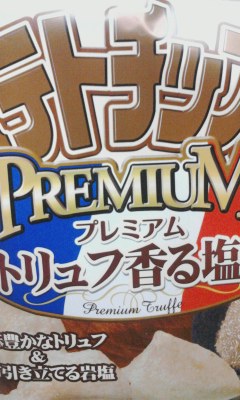 トリュフ