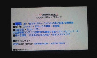 モバイル