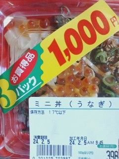 3パック千円