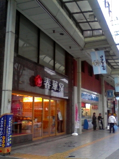 買い物なう