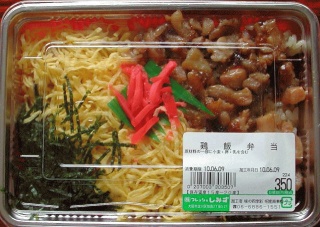 鳥飯